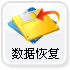 多重数据备份